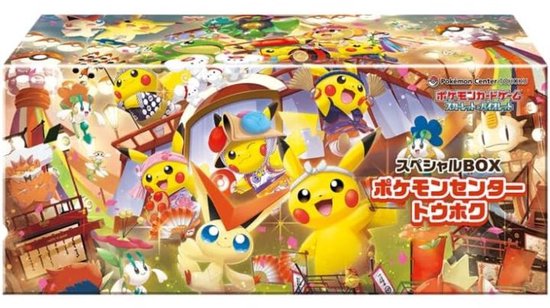 Pokémon Center Tohoku’s Pikachu – Japanese Special Box