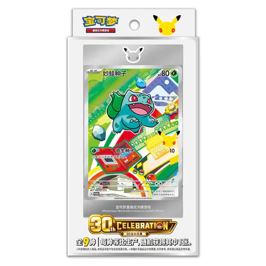 Pokémon 30th Anniversary - Chinese First Partner Illustration Box
