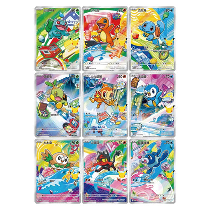 Pokémon 30th Anniversary - Chinese First Partner Illustration Box
