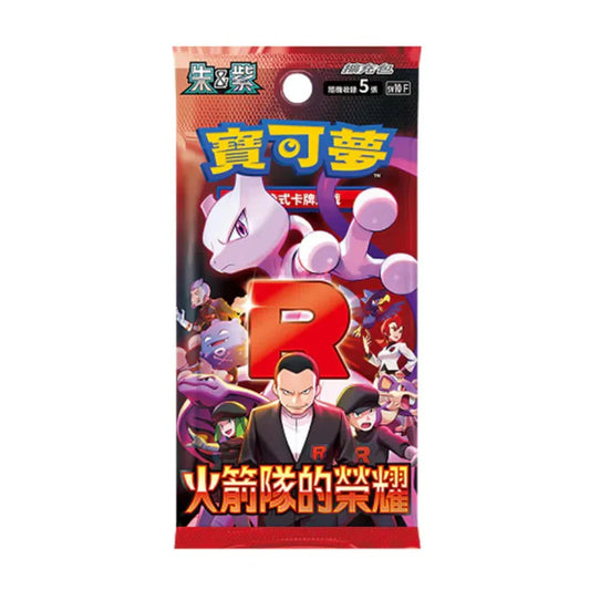 Japanese The Glory Of Team Rocket - Booster Pack